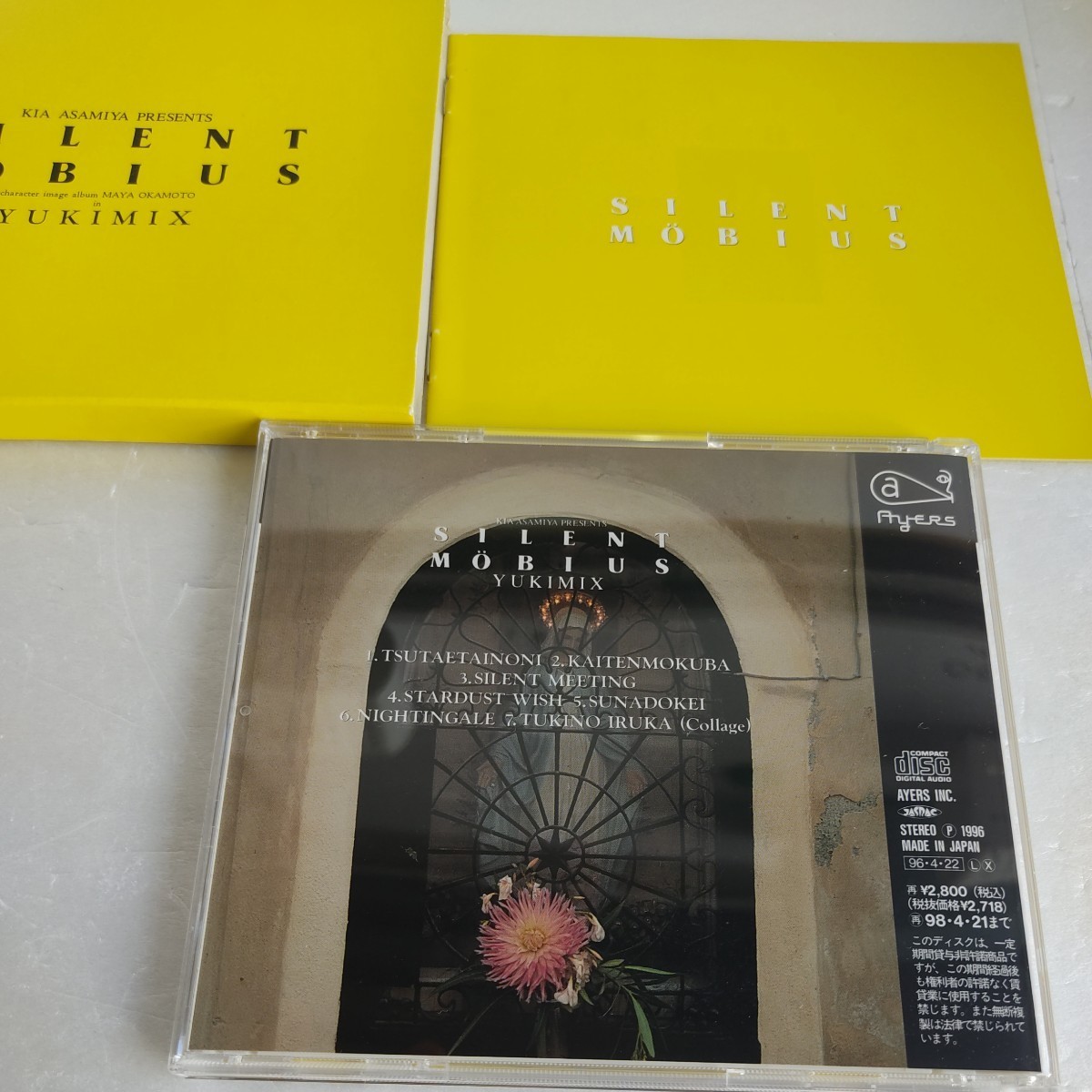 【CD】サイレントメビウス「ＳＩＬＥＮＴ ＭＯＢＩＵＳ」 ＹＵＫＩＭＩＸ／ＫＡＴＳＵＭＩＸ　2本セット_画像4
