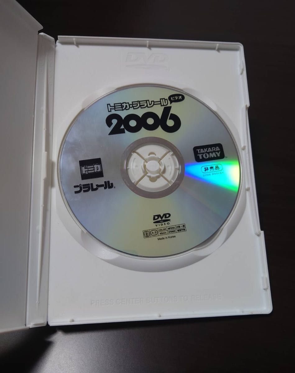 トミカ・プラレール　ビデオ　2006 (DVD商品)