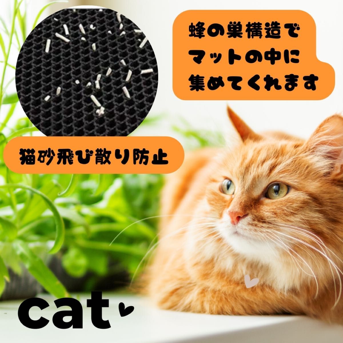 猫砂らくらくお掃除マット  トイレマット 猫用 猫砂 30×40cm