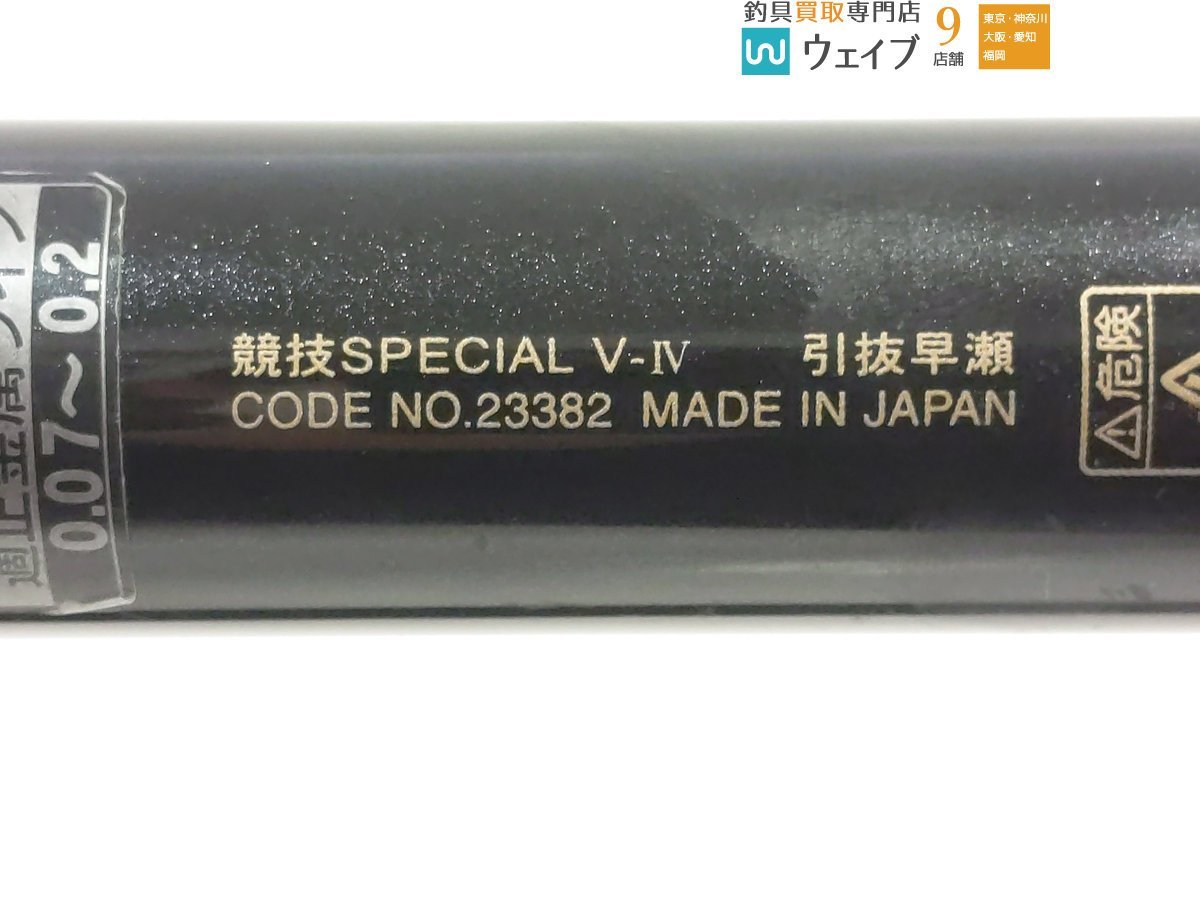がまかつ がま鮎 競技スペシャルV4 引抜早瀬90 ジャンク品 がまかつ がま鮎 競技スペシャルV4 引抜早瀬90 ジャンク品