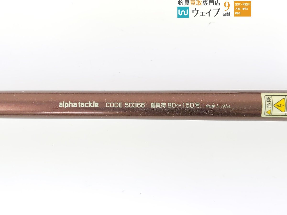 アルファタックル ニュー海人 イカシャクリ ハイスピード 180 G