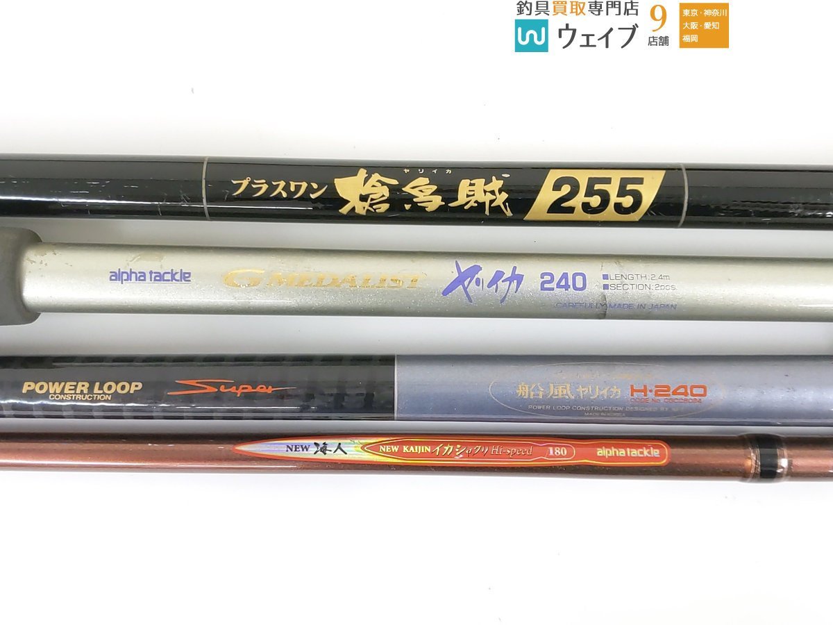 アルファタックル ニュー海人 イカシャクリ ハイスピード 180 G