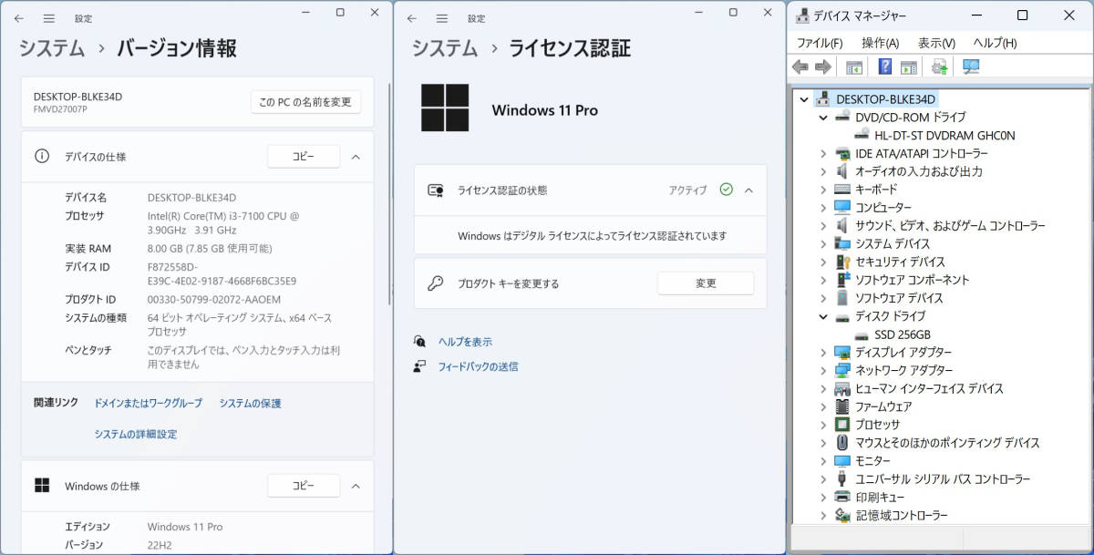 Office2021インストール済】富士通 ESPRIMO D556/RX (i3-7100 8GB 新品