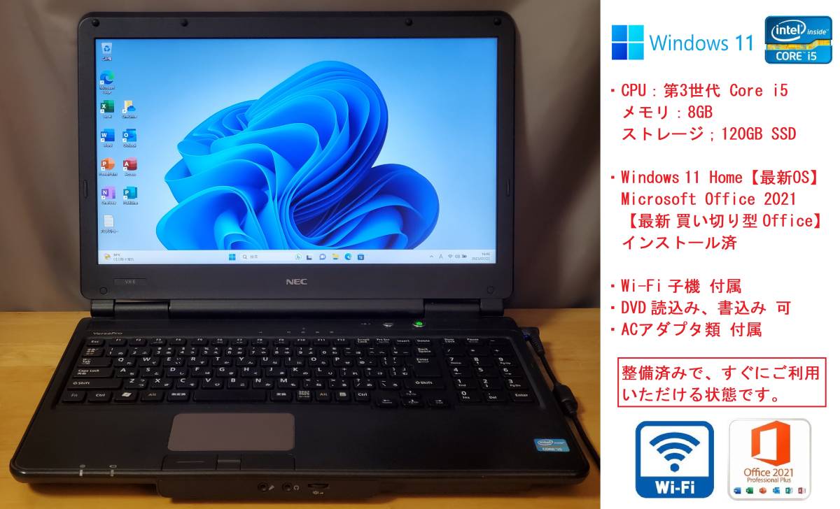 正規店仕入れの VersaPro ノートPC 【Office2021インストール済】NEC VK25T/X SSD)【送料無料】 120GB 8GB, (i5-3210M, 15.6型ワイド 15インチ~ 正規店仕入れの VersaPro ノートPC 【Office2021インストール済】NEC VK25T/X SSD)【送料無料】 120GB 8GB, (i5-3210M, 15.6型ワイド 15インチ~