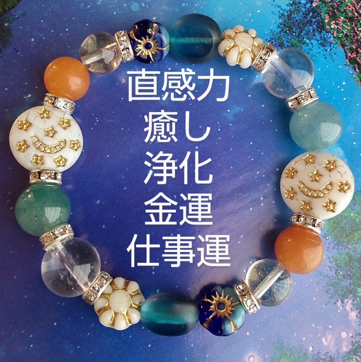 浄化石 天然石 天然石ブレスレットセット Yahoo!フリマ(旧)-