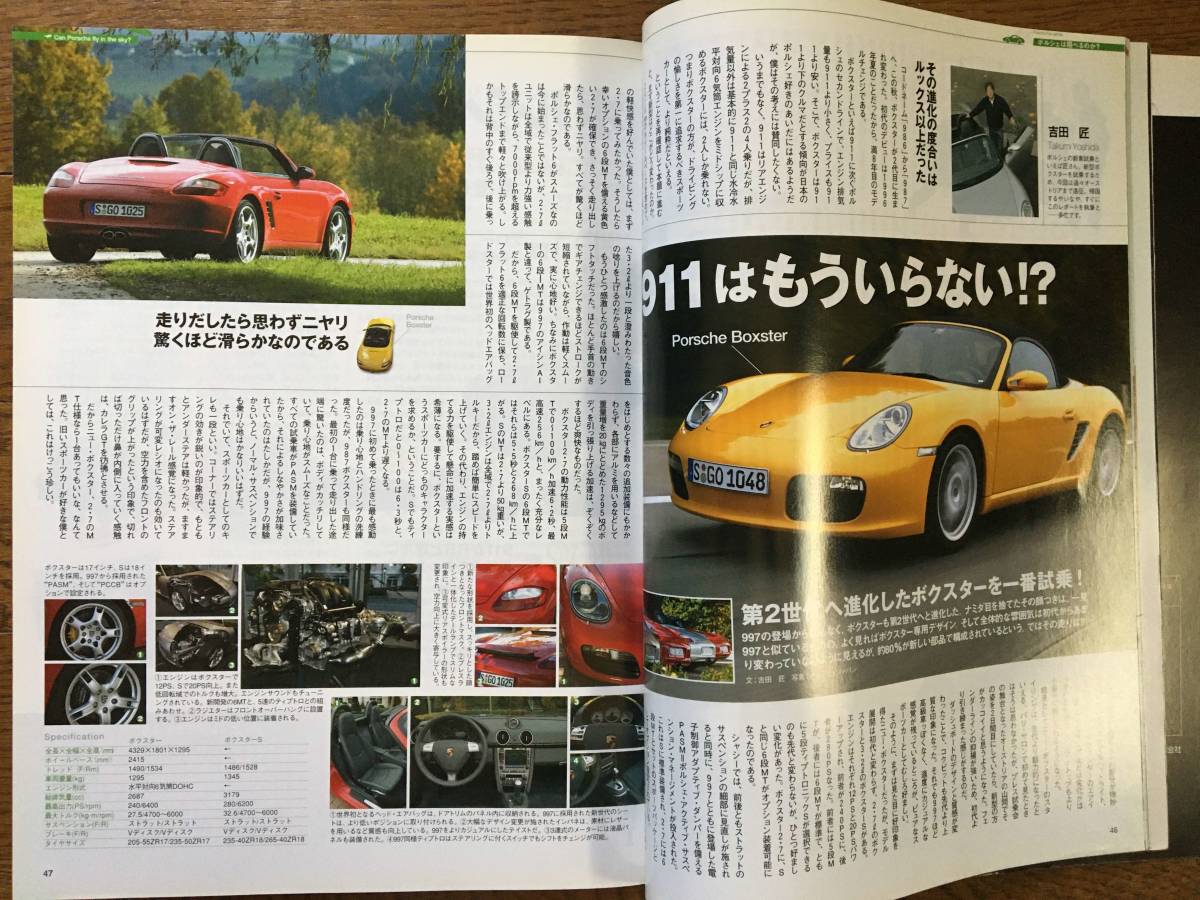 即決！【Tipo カー・マガジン・ティーポ】2004年12月号★新型＜ポルシェ227＞特集／ロータスエラン、マツダロードスター_画像5