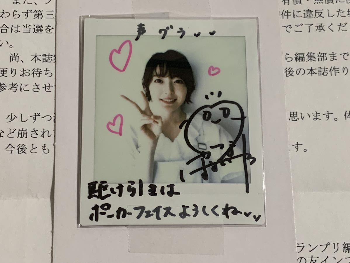 [ with autograph Cheki ] Hanazawa ... selection present life photograph voice actor Grand Prix 8 month number . pre elected goods 