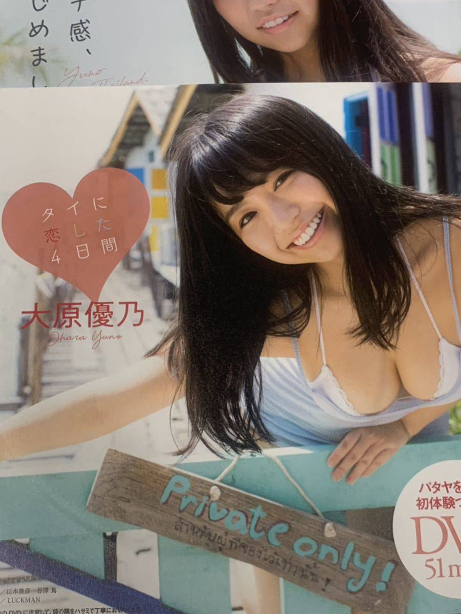Dettagli dell'articolo 今田美桜 大原優乃 真島なおみ 井口綾子 萩野由佳 華村あすか 彩川ひなの 週刊プレイボーイ 2018年10月1日号 No.39 | Yahoo! JAPAN Auction | One Map by FROM JAPAN Dettagli dell'articolo 今田美桜 大原優乃 真島なおみ 井口綾子 萩野由佳 華村あすか 彩川ひなの 週刊プレイボーイ 2018年10月1日号 No.39 | Yahoo! JAPAN Auction | One Map by FROM JAPAN