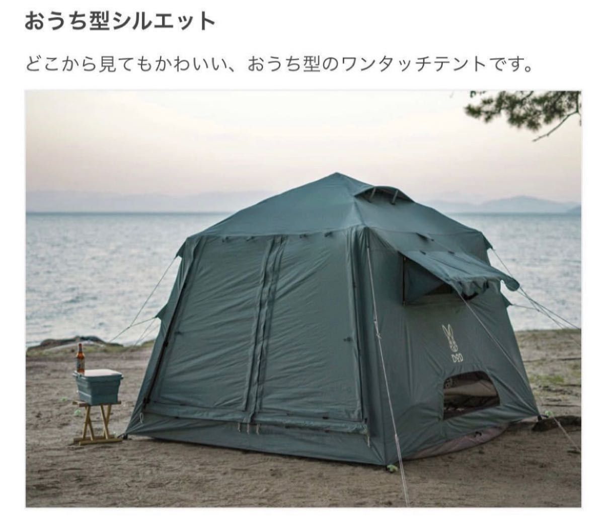 新品未使用 DOD OUCHI TENT おうちテント T4-825-BL