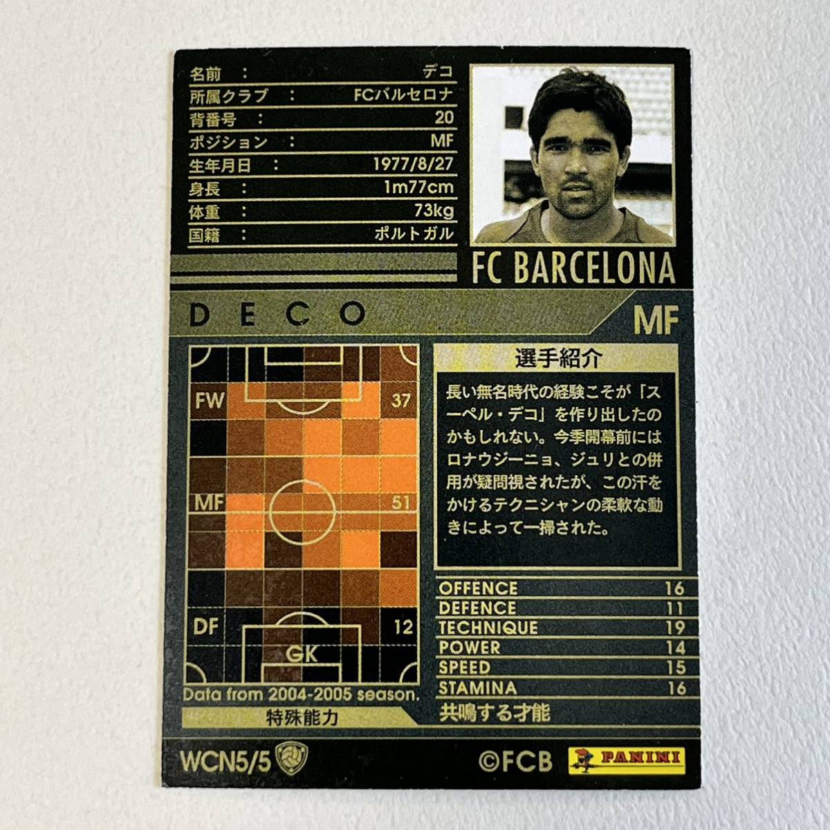 ♪♪WCCF 04-05 WCN デコ Deco Barcelona ♪三点落札で普通郵便送料無料♪_画像2