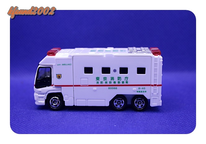 ISUZU GIGA いすゞ 東京消防庁 消防救助機動部隊 特殊救急車 ISUZU GIGA いすゞ 東京消防庁 消防救助機動部隊 特殊救急車