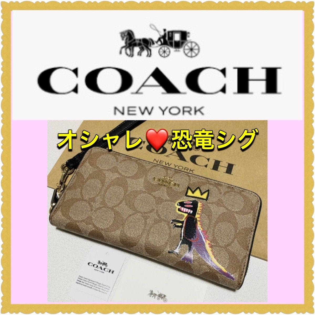 ギフトセット+】COACH コーチxバスキア限定コラボ 長財布 ギフトセット+】COACH コーチxバスキア限定コラボ 長財布
