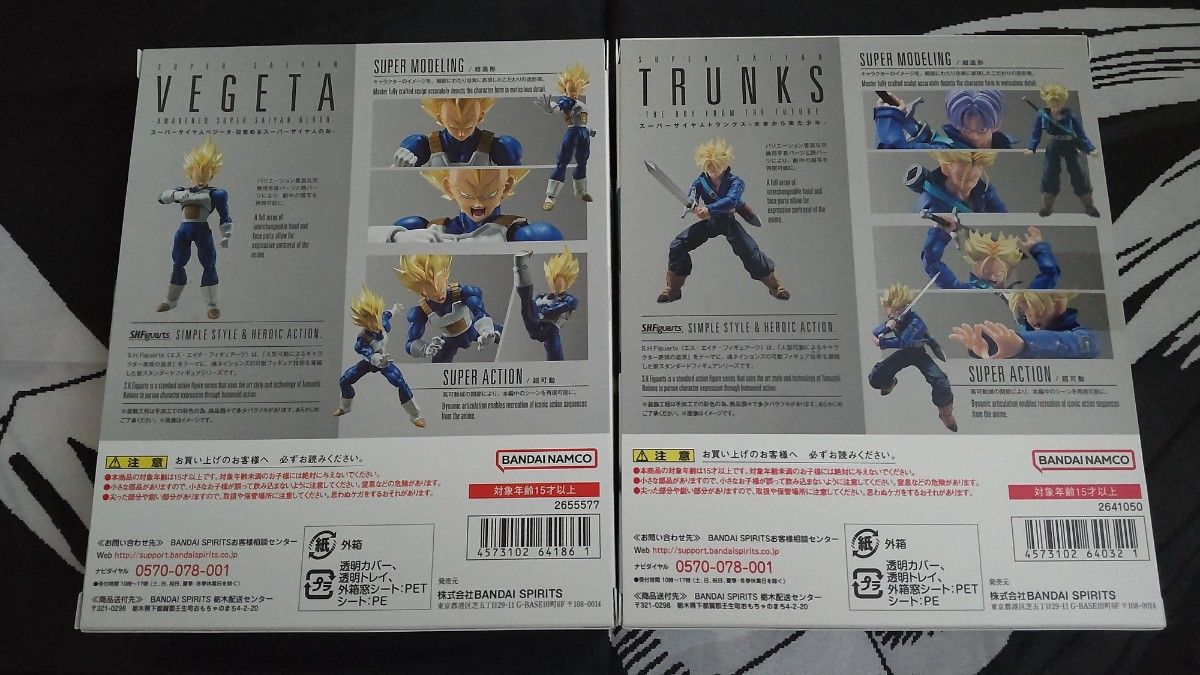 S.H.Figuarts スーパーサイヤ人 トランクス 未来から来た少年 & スーパーサイヤ人 ベジータ 目覚めるサイヤ人の血