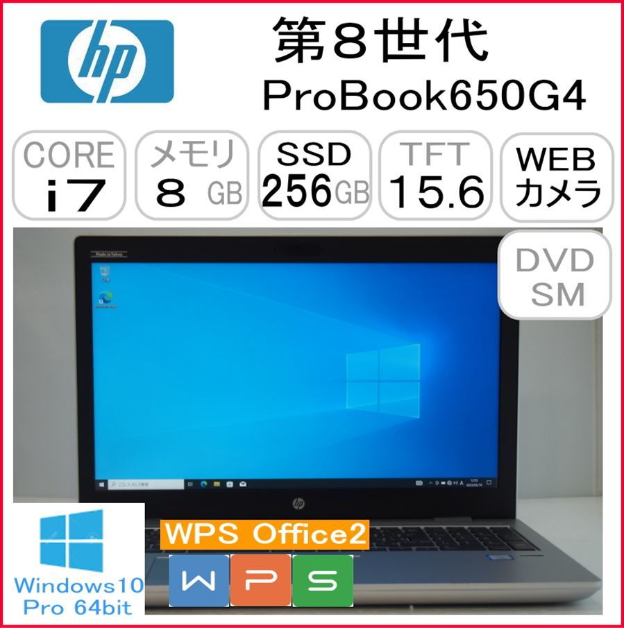 翌日発送可能】 1.80GHz/RAM:8GB/HDD:256GB 8550U i7 CPU:Core