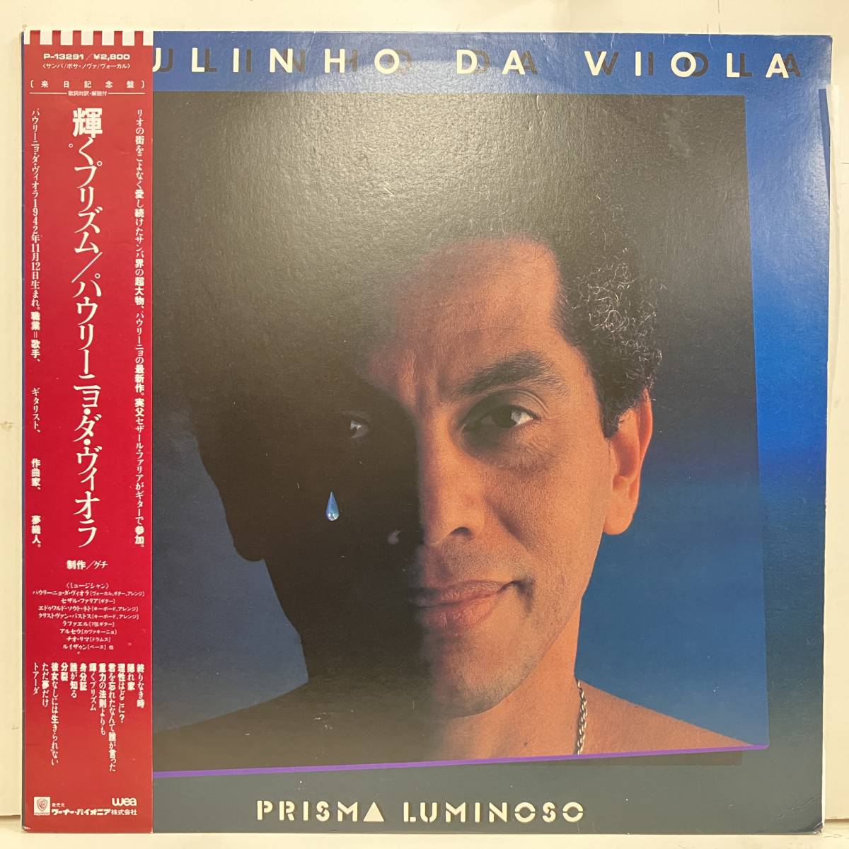 Yahoo!オークション - 230704即決 BRAZIL Paulinho Da Viola Yahoo!オークション - 230704即決 BRAZIL Paulinho Da Viola