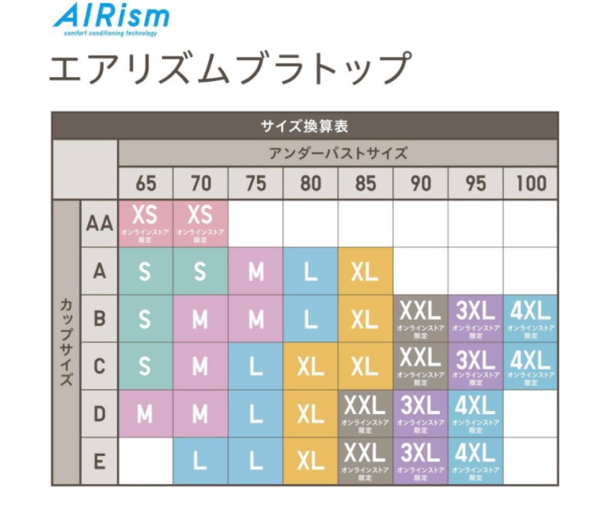 ユニクロ エアリズムブラキャミソール ライトオレンジ Lサイズ ユニクロ エアリズムブラキャミソール ライトオレンジ Lサイズ