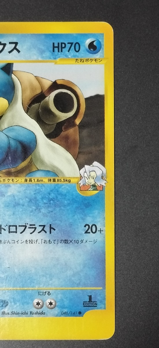 ポケモンカード　イブキのカメックス　カメックス　EDITION　VS　No.343_画像4