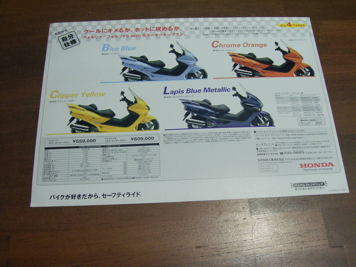  Forza MF06 color order plan catalog 1 sheets thing 