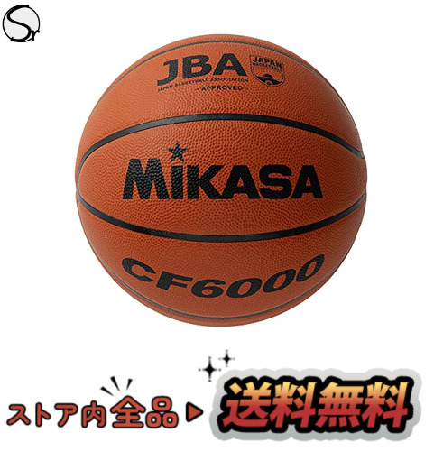 日本未入荷 6号 日本バスケットボール協会検定球 バスケットボール