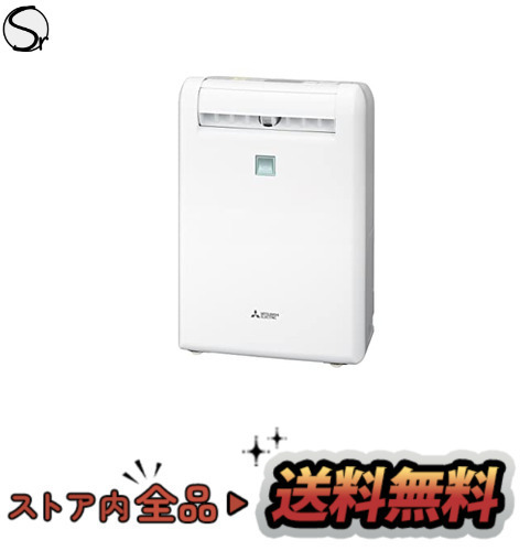 ラウンド 12L 衣類乾燥除湿機 三菱電機 コンプレッサー式 MJ-120MX-W