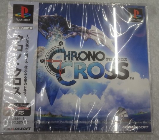 ★当時物 未開封品 PSソフト CHRONO CROSS クロノ・クロス Playstation プレステ グッズ