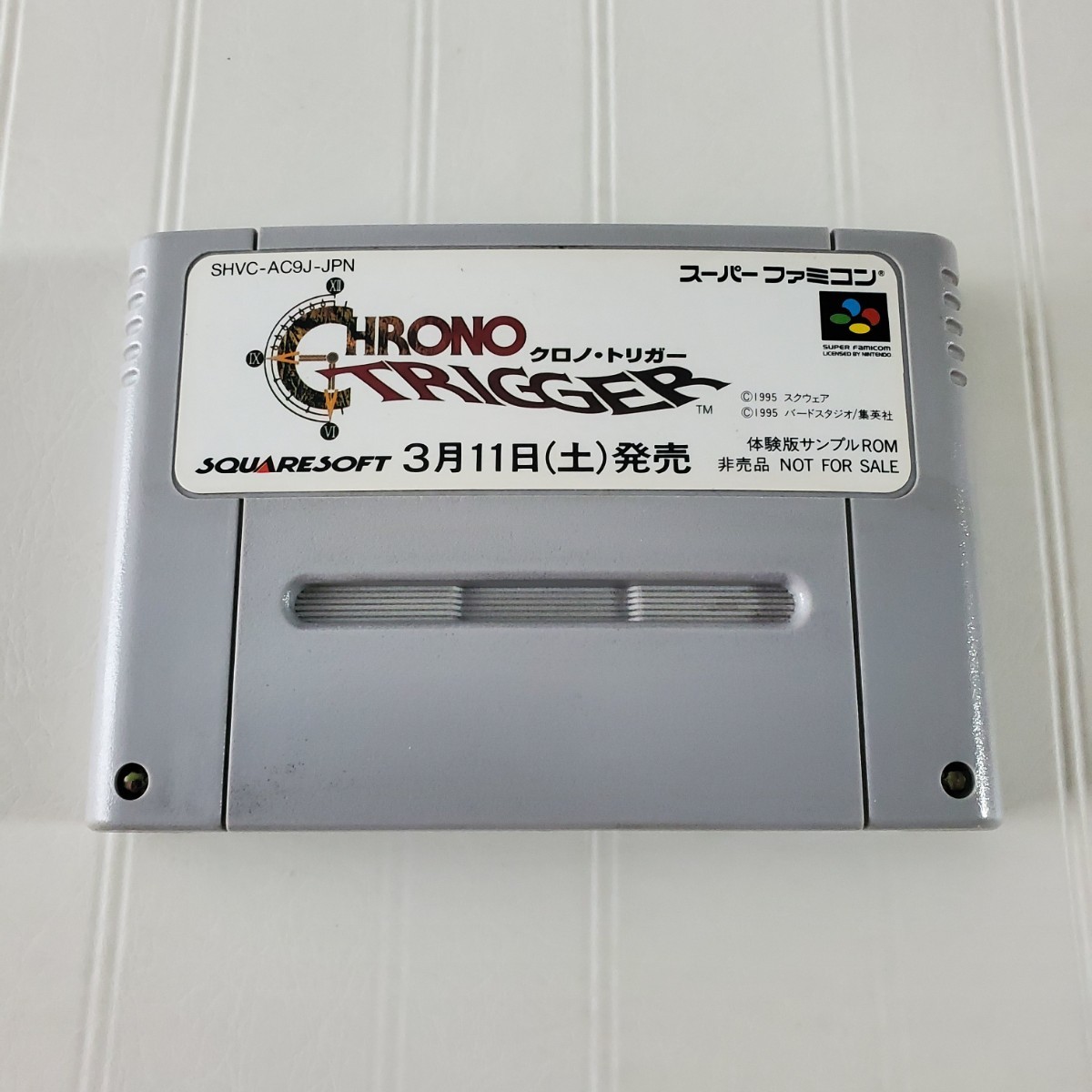 出産祝い SFC クロノトリガー 体験版サンプルROM ソフトのみ