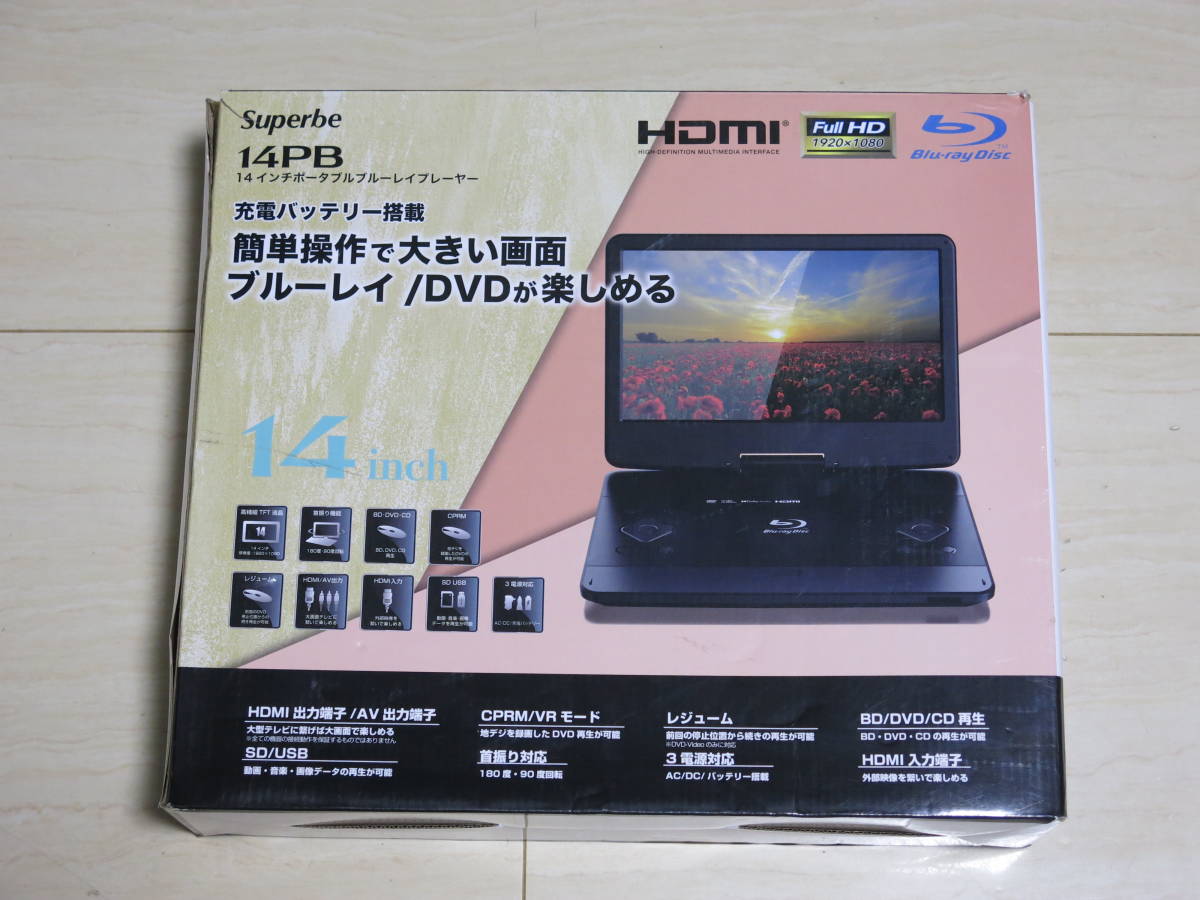 14インチ ポータブル Blu-rayプレーヤー