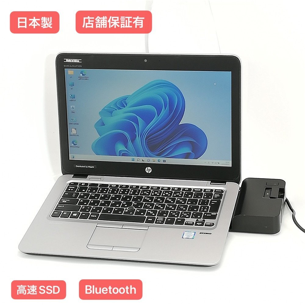 第1位獲得！】 ノートパソコン 日本製 激安 高速SSD 保証付 Office