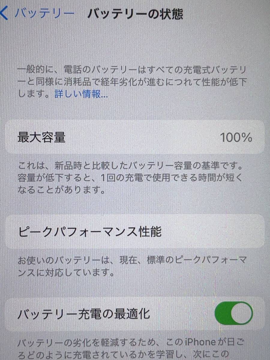 【美品】　iPhone7　32GB　シルバー　SIMフリー　バッテリー100%　送料無料_画像8