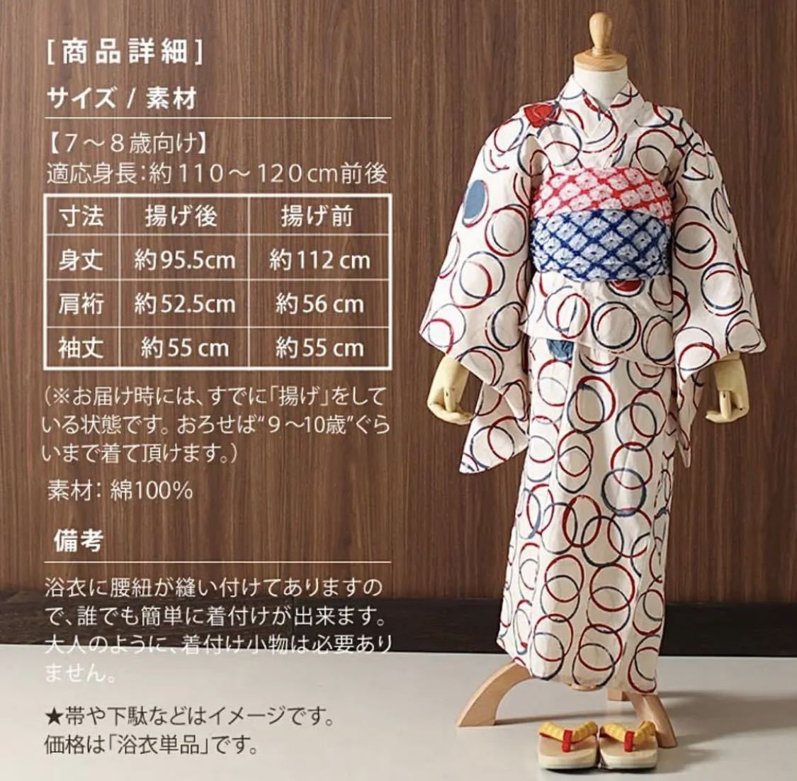 新品】モダンアンテナ 子供浴衣 120 定価11,330円 お洒落 高級浴衣