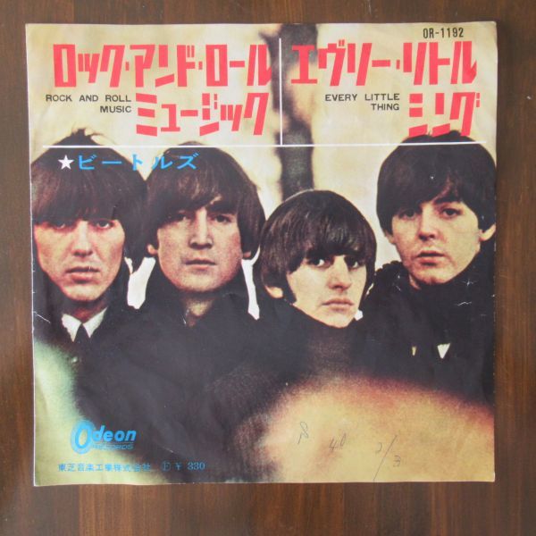 ROCK EP/見開きジャケット/The Beatles = ビートルズ - Rock And Roll Music / Every Little Thing/A-10524_画像1