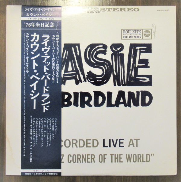 JAZZ LP/帯・ライナー付き美盤/Count Basie - Basie At Birdland/A-10615_画像1