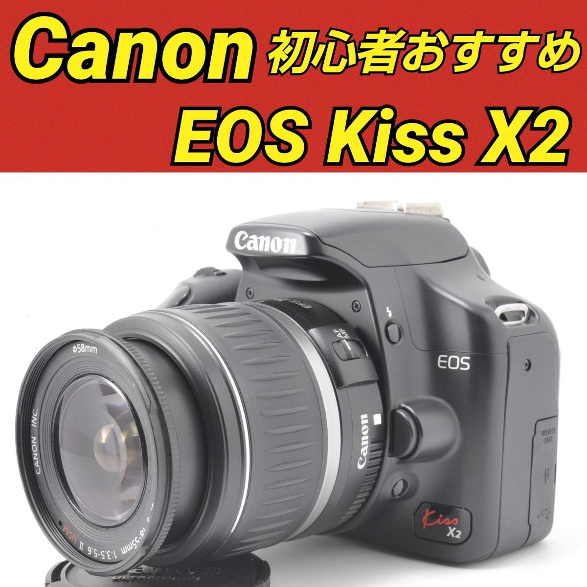 ☆初心者にオススメ☆Canon Eos kiss X2 レンズキット-