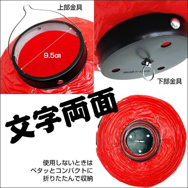 lantern sake .[2 piece set ]45cm×25cm character both sides lantern red regular size /12