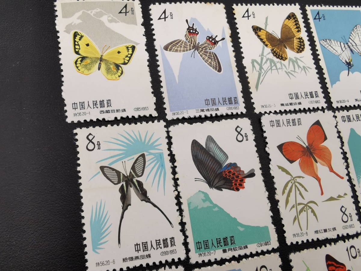 150128S32-0731S17■中国切手■特56 蝶シリーズ 20種完 未使用 中国人民郵政の画像2