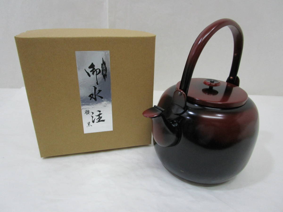 風流庵】 『新品・裏千家用』 秀峰堂製 ☆ 腰黒 水注薬缶{口蓋付
