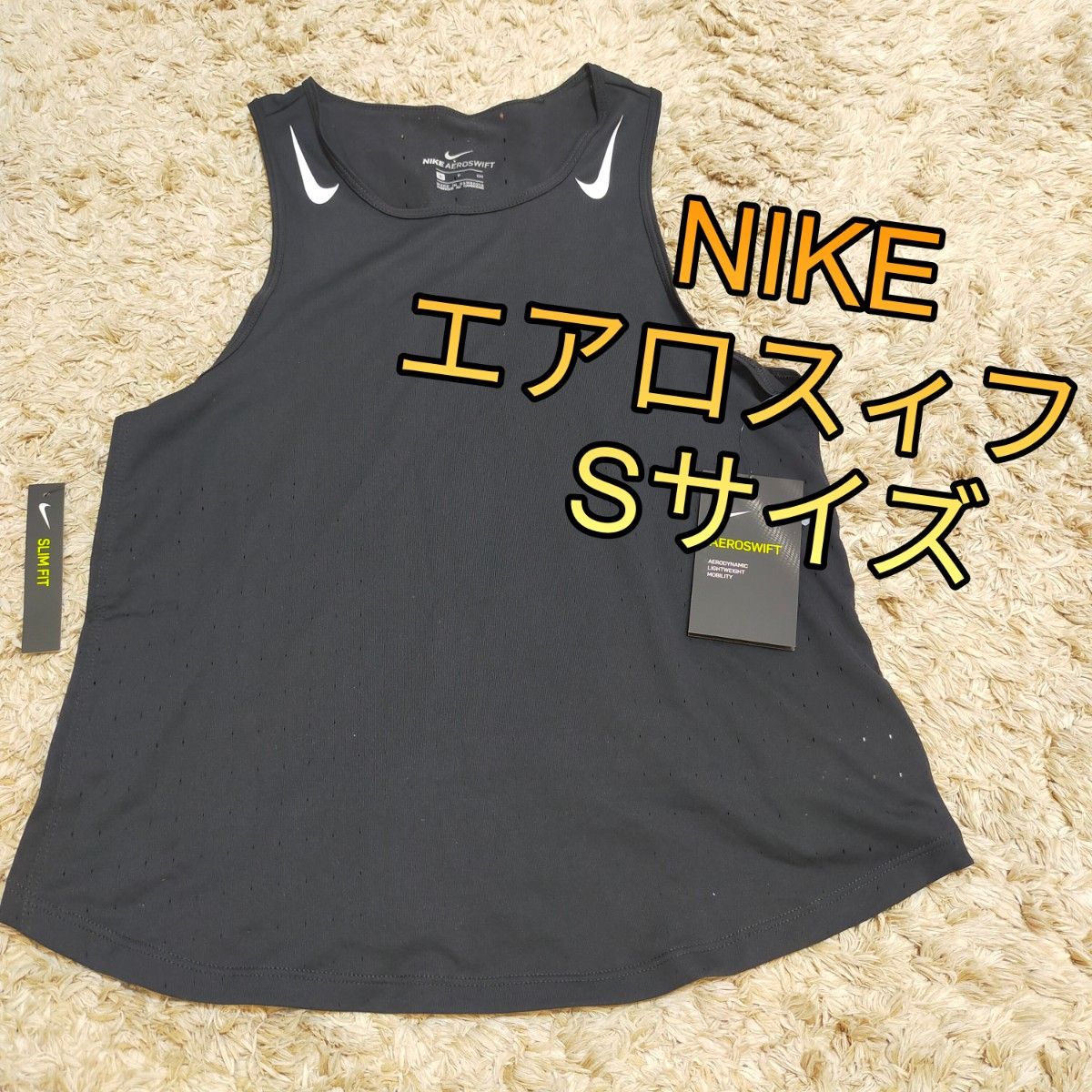 ナイキ エアロスイフト ウィメンズ ランニングシングレット ナイキ エアロスイフト ウィメンズ ランニングシングレット
