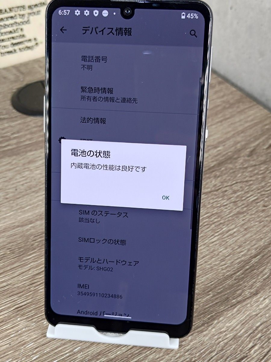 新品同様品 AQUOS zero5G SHG02 SIMフリー スマホ|Yahoo!フリマ(旧