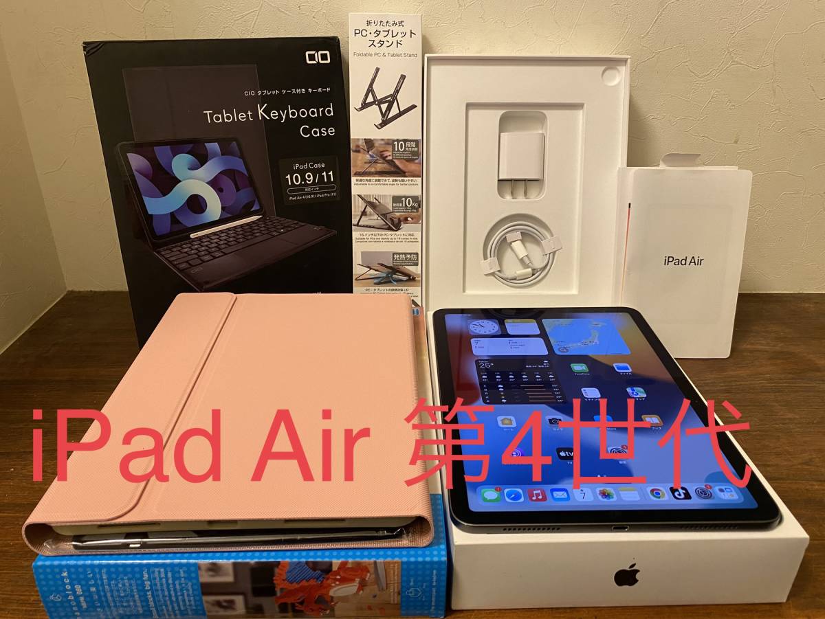 Apple iPad Air (第4世代) A2316 64GB スペースグレイ-