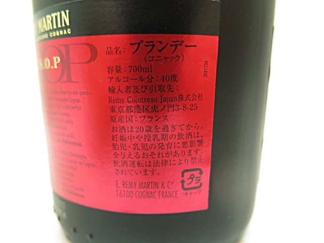 ★☆【古酒】REMY MARTIN VSOP COGNAC レミーマルタンVSOP コニャック ブランデー 700ml 40% ブランデー 4本セット ot☆★の画像6