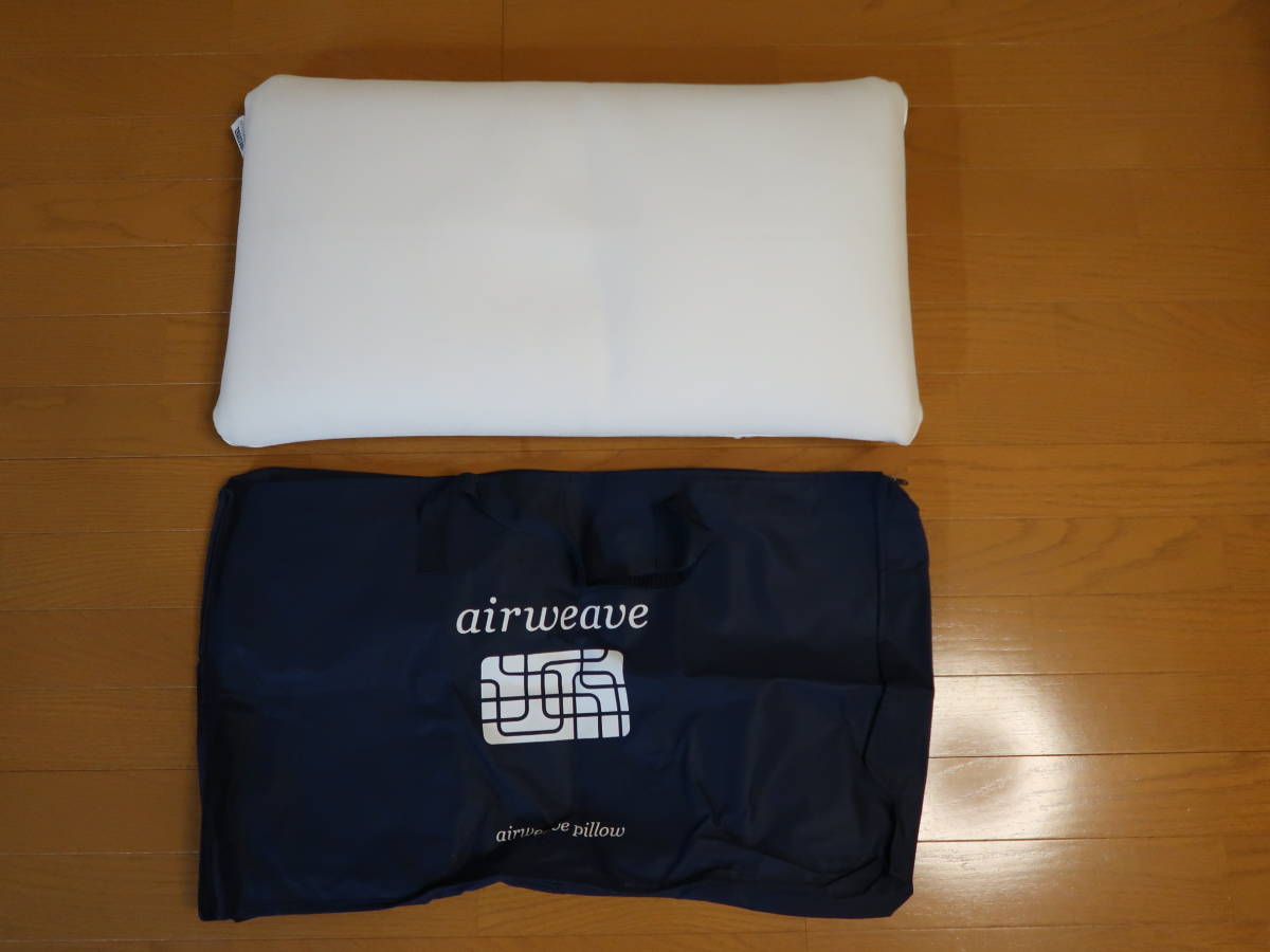 ☆エアウィーヴ ピロー S-LINE 中古美品 保存袋付 air weave 枕 高級枕