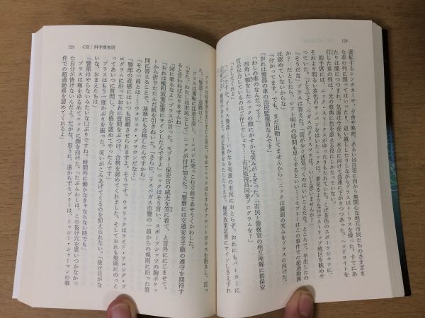 ●P285●マックスアランコリンズ●3冊●ダブルディーラー●シンシティ●コールドバーン●CSI科学捜査班●角川文庫●即決_画像5