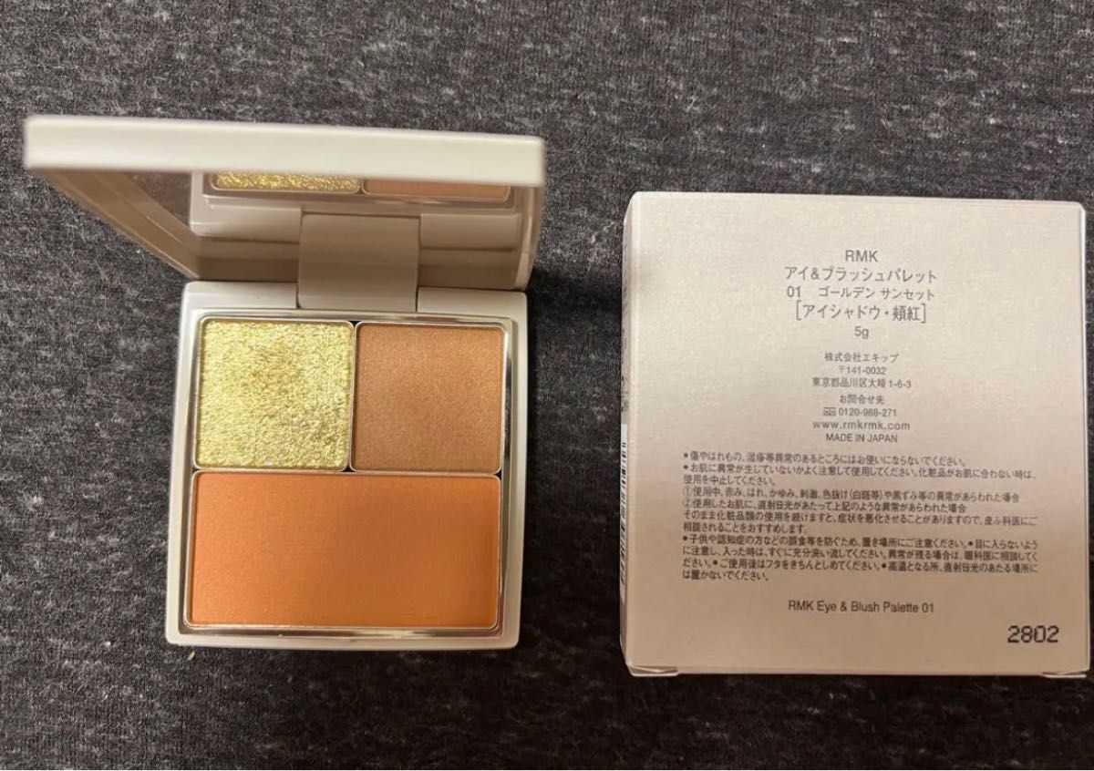 RMK アイ&ブラッシュパレット01 限定完売品 アイシャドウ｜Yahoo