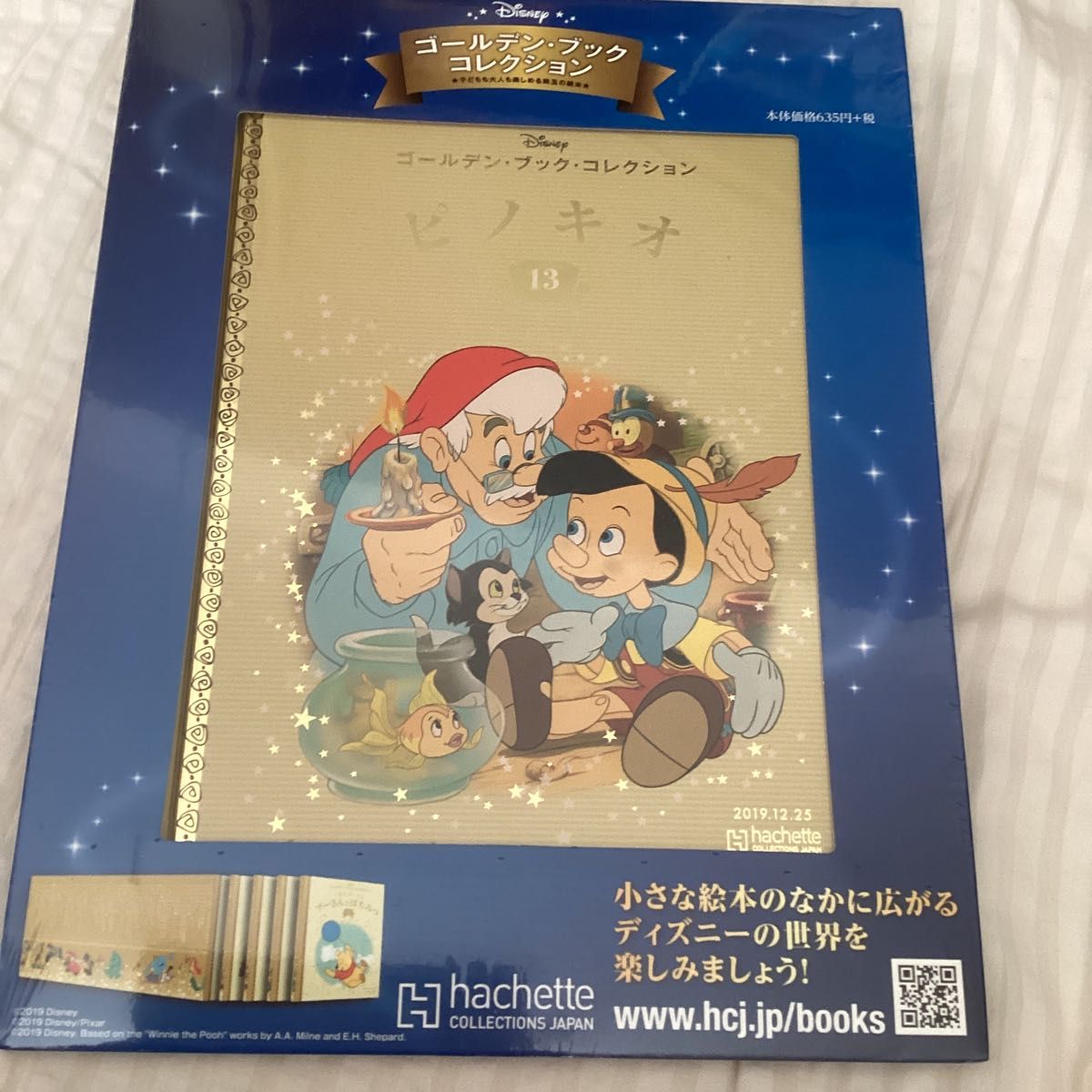 ディズニーＧＢコレクション全国版 ２０１９年１２月２５日号 （アシェット・コレクションズ・ジャパン）