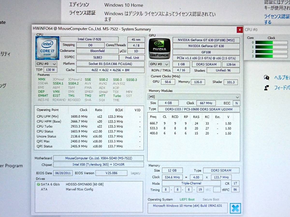 X58-SD40 / i7-920 / メモリ 12GB / GT630 セット_画像2