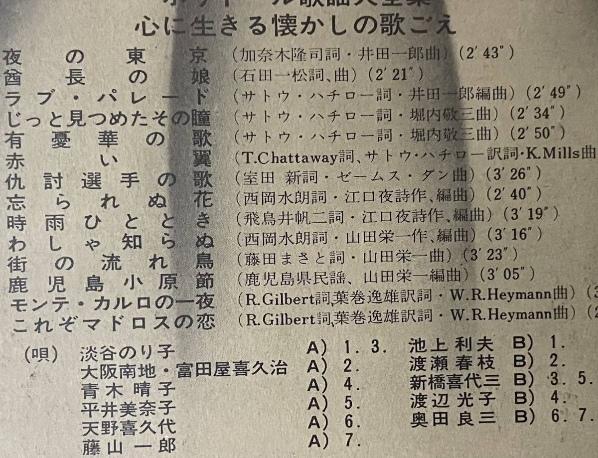 即決 ポリドールレコード・歌謡大全集・心に生きる懐かしの歌ご 即決 ポリドールレコード・歌謡大全集・心に生きる懐かしの歌ご