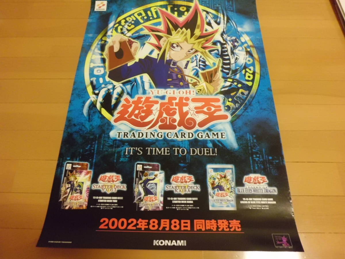 遊戯王 青眼の白龍伝説 販促ポスター 遊戯王OCG デュエル 遊戯王 青眼の白龍伝説 販促ポスター 遊戯王OCG デュエル