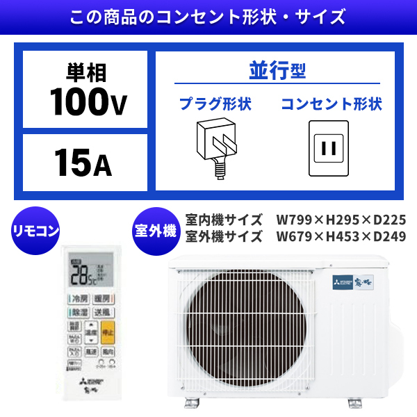 最愛 三菱 霧が峰 エアコン 主に6畳用 2022年モデル 12畳未満
