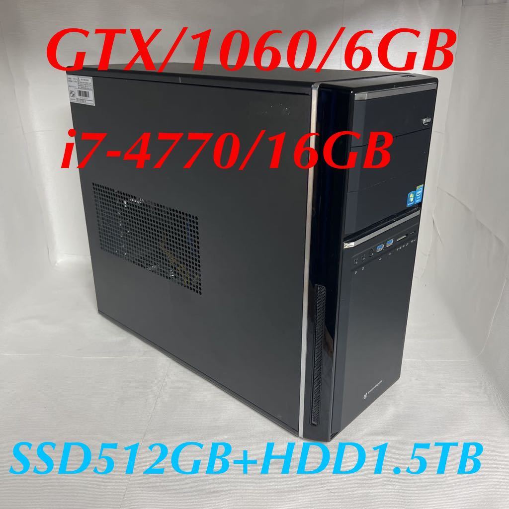 GTX1060/6GB 搭載 高性能自作 ゲーミング /Core i7-4790/メモリ16GB
