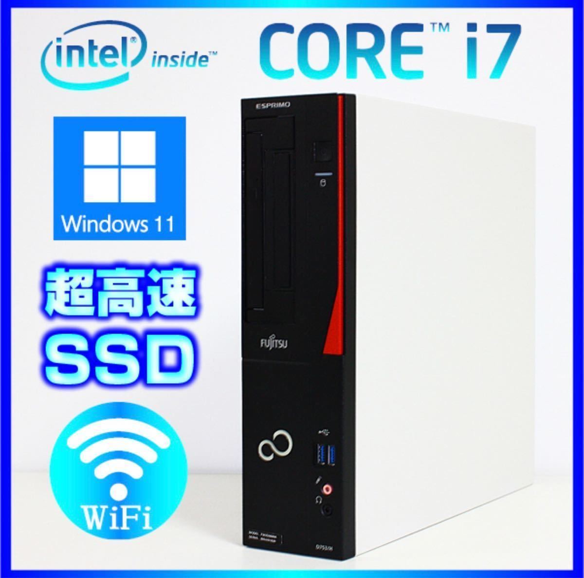 富士通Win11 Core i7 4770 office2021 搭載 高速起動SSD256GB 搭載 大